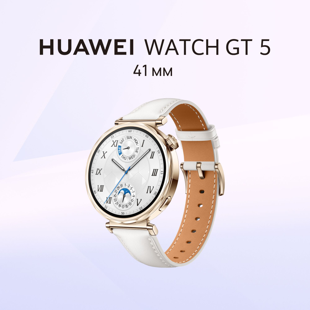 HUAWEI Умные часы WATCH GT 5, 41mm, белый #1