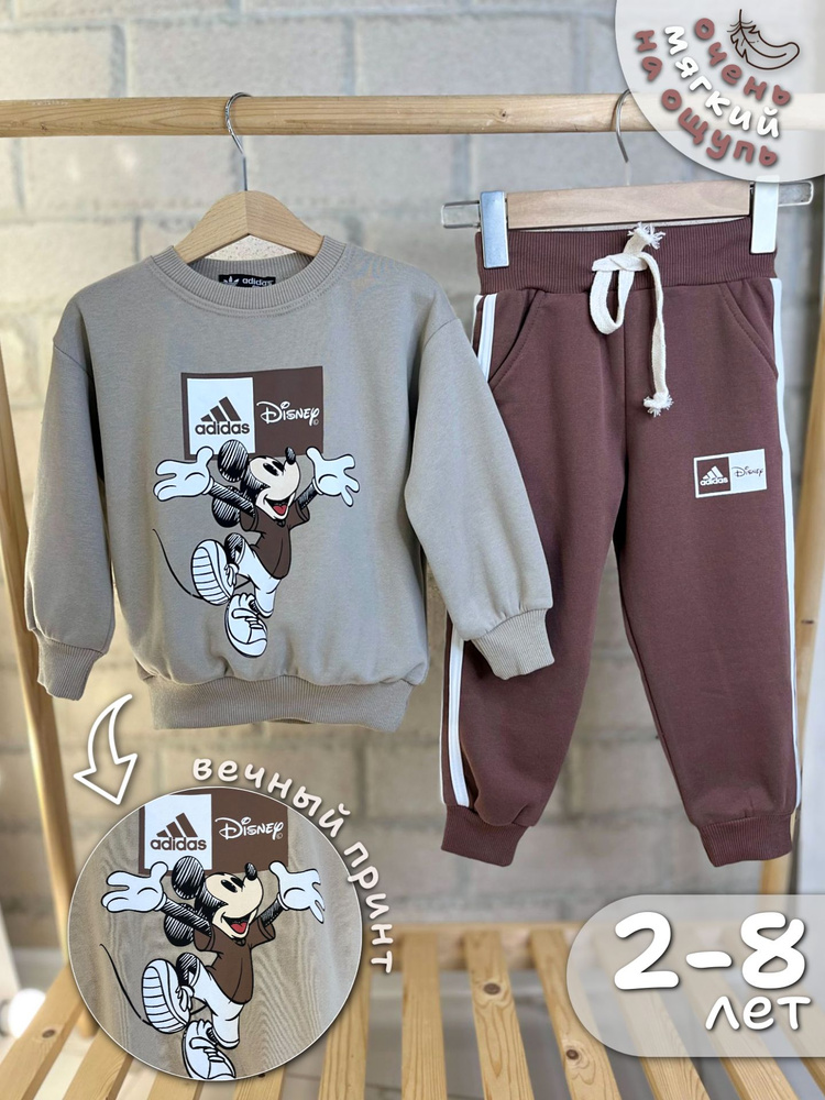 Костюм спортивный Mickey Collection #1