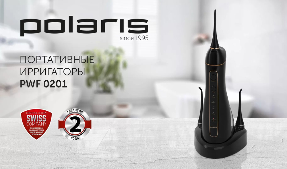 Ирригатор POLARIS PWF 0201 черный #1