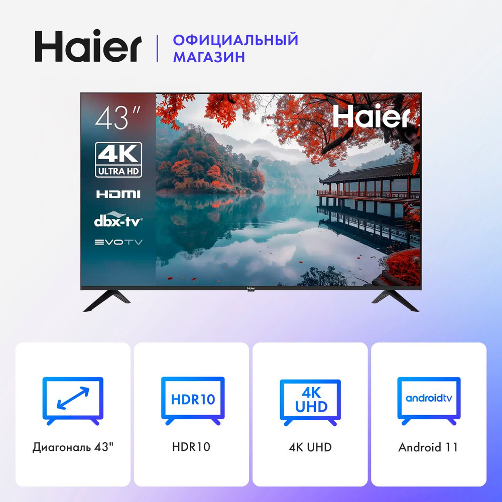 Haier Телевизор 43 Smart TV M1 43" 4K UHD, черный #1