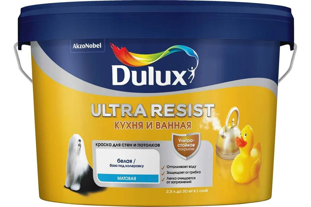 Краска Dulux Ultra Resist Кухня и Ванная (2,5 л) Ультрастойкая матовая краска для стен и потолков, Дулюкс #1