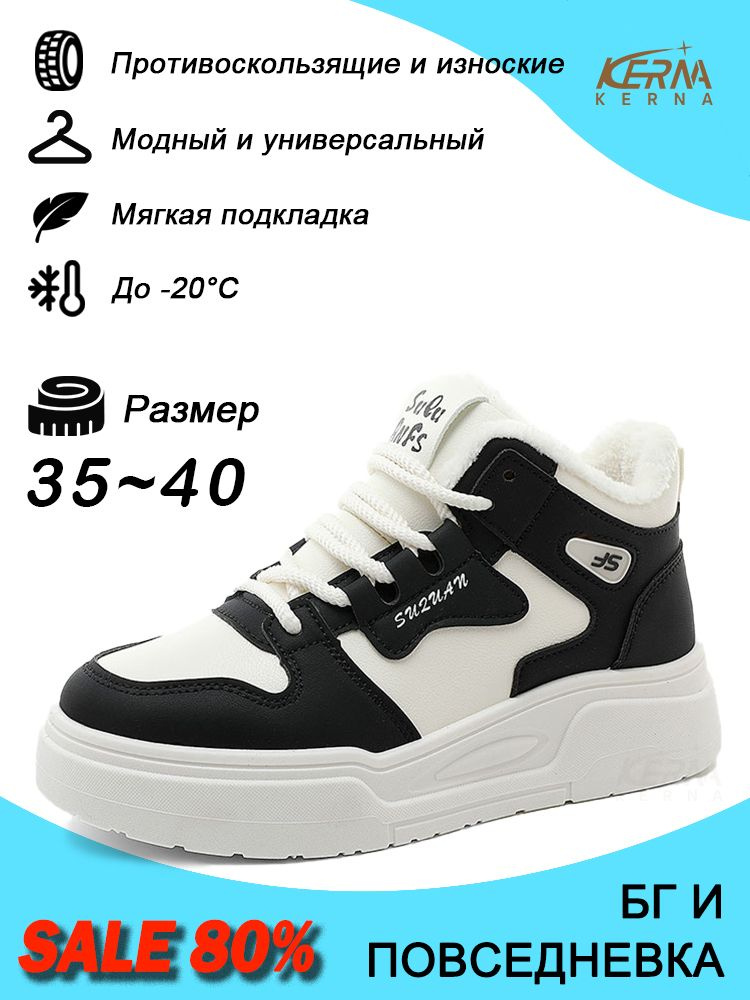Кроссовки KERNA #1