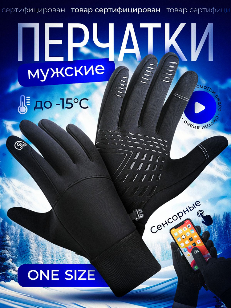 Перчатки AirHand #1