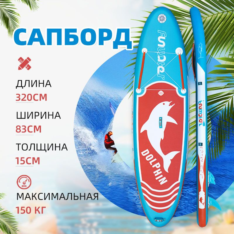 Funwater SUP-доска #1