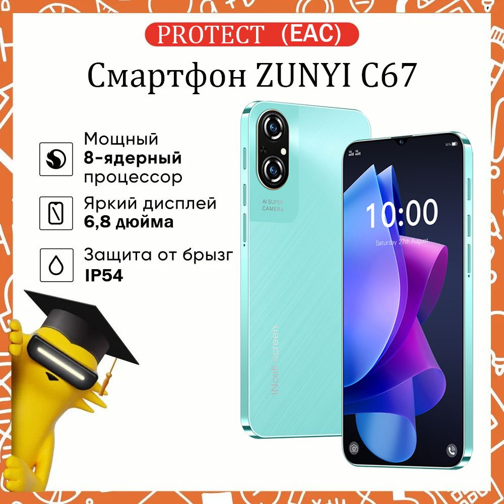 ZUNYI Смартфон C67 Ростест (EAC) 6/128 ГБ, зеленый #1