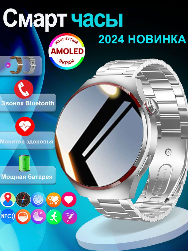 SACOSDING Умные часы A-Apollo WATCH 4 PRO, 47mm, Серебристая сталь B +2 Ремни  #1