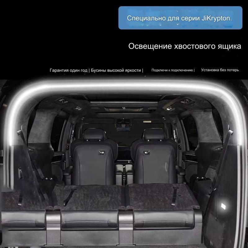 Лента светодиодная для автомобиля арт. Haval Dargo 2021 2022 2023 #1