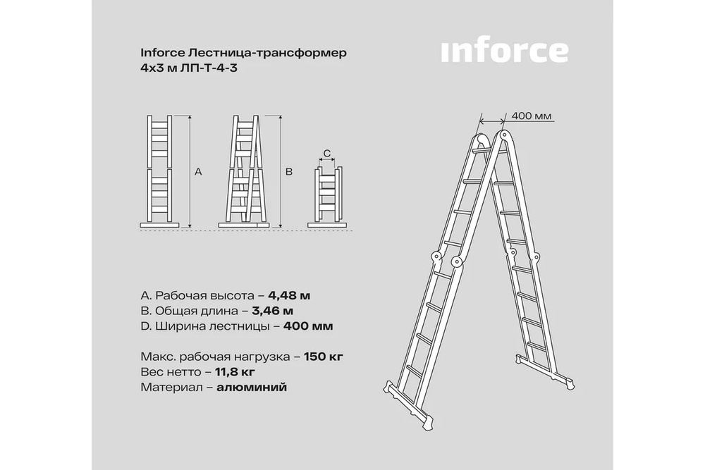 Inforce Лестница-трансформер 4x3 ЛП-Т-4-3 #1