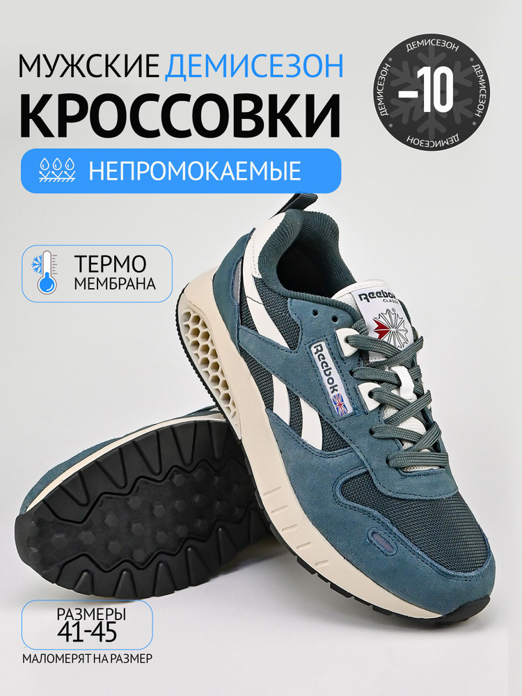 Кроссовки Reebok #1