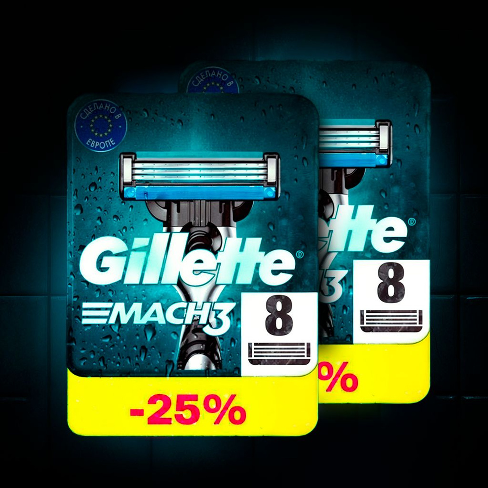 Сменные кассеты Gillette Mach3 с 3 лезвиями для бритья, 16 шт / Лезвия для бритвы Джилет мужские  #1