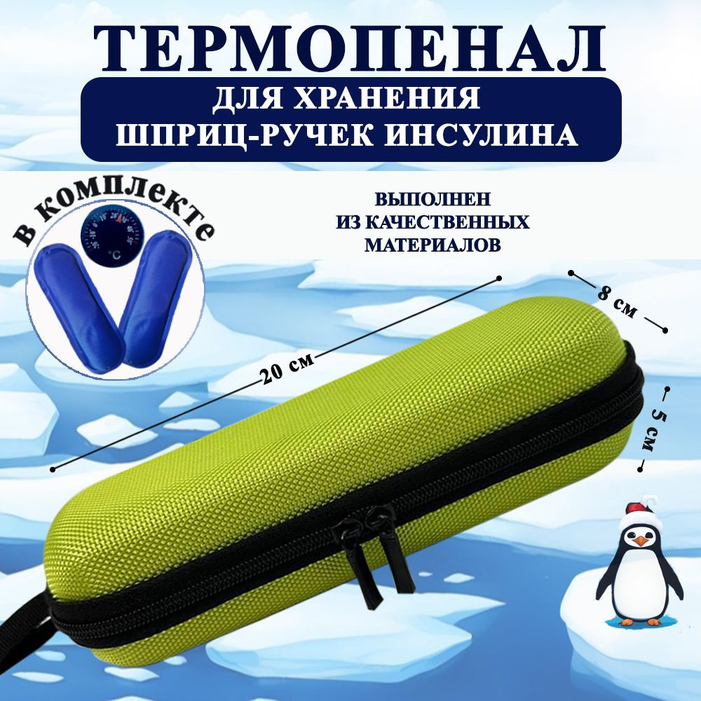 Термоконтейнер #1