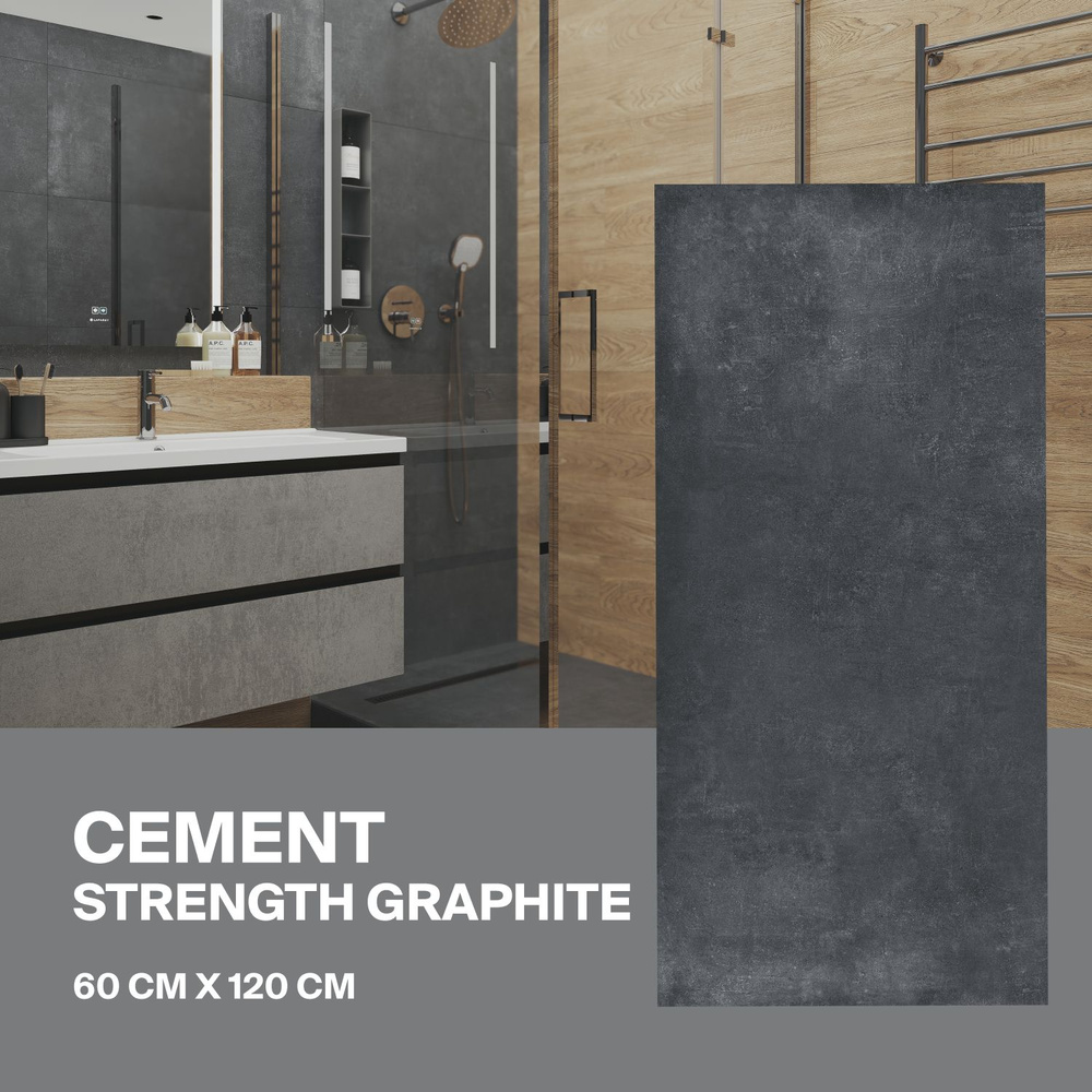 Керамогранит Ceradim Cement Strength Graphite темно-серый 60х120 Матовый, уп. 1.44 м2. (2 плитки)  #1