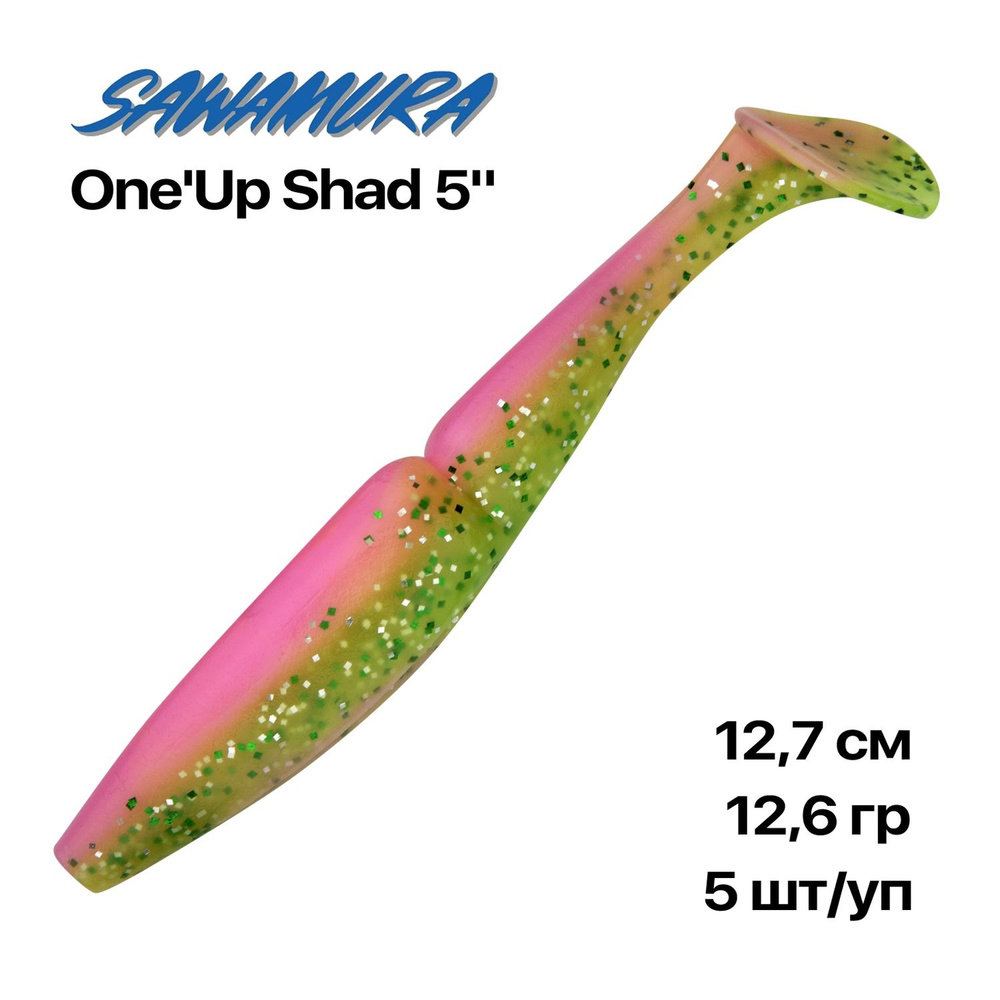 Мягкие приманки Sawamura One'Up Shad 5", 127 мм, 5 шт/уп, #151 #1