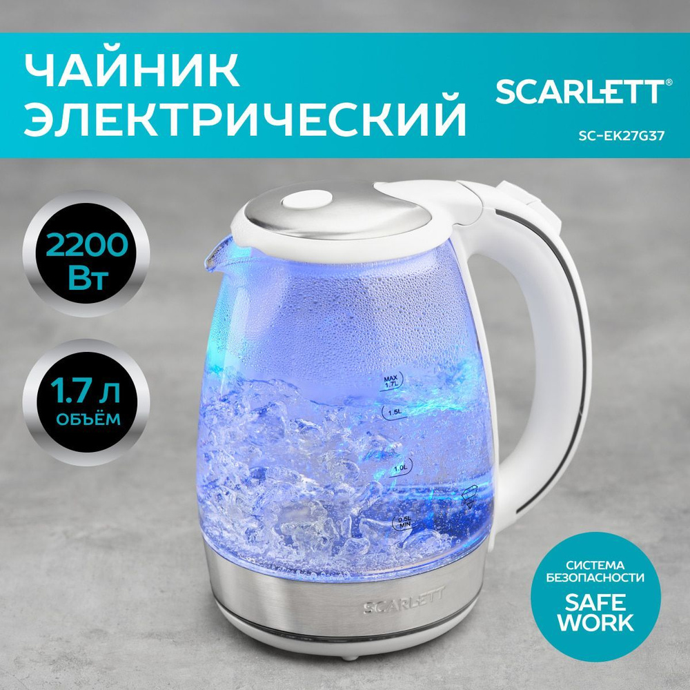 Scarlett Электрический чайник SC-EK27G37, 2200 Вт, 1.7 л, белый #1