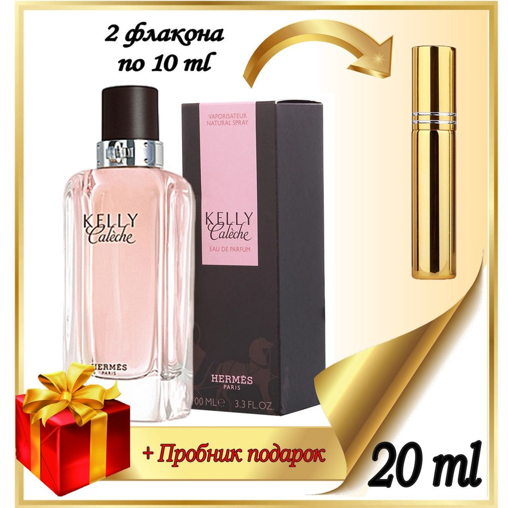 Kelly caleche parfum best sale