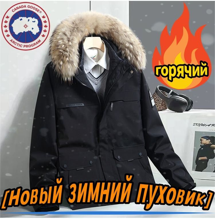 Пуховик CANADA GOOSE #1