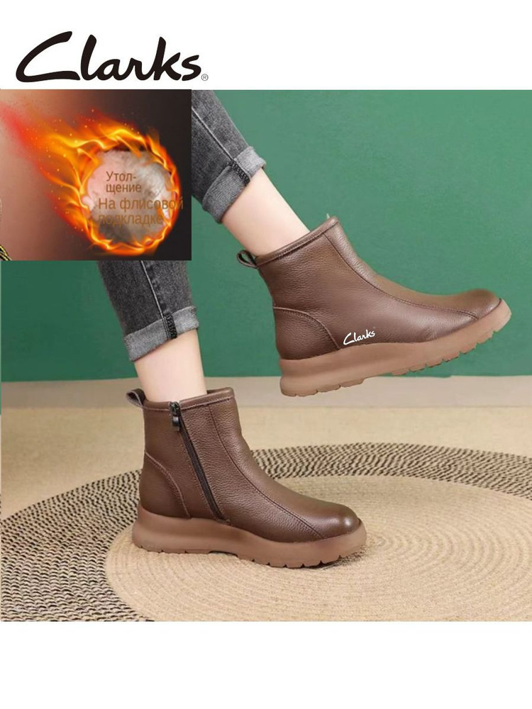 Ботинки Clarks #1