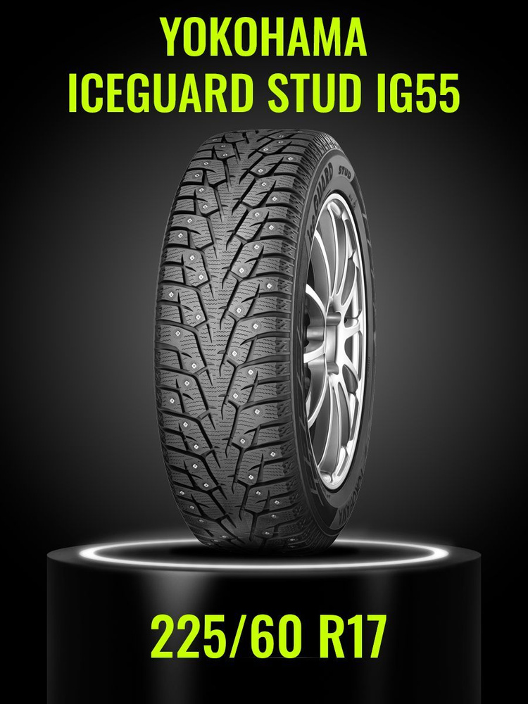 Yokohama iceGuard Stud iG55 Шины  зимние 225/60  R17 103T Шипованные #1