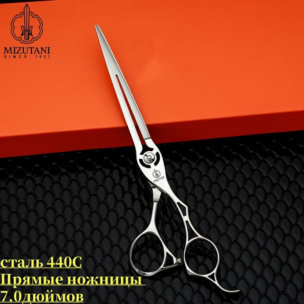 Mizutani Профессиональные парикмахерские ножницы 7,0 дюймов серебристые 440C  #1