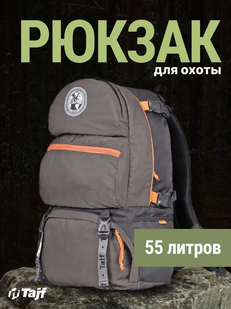 Рюкзак " GRAUBER 1 " 55л #1