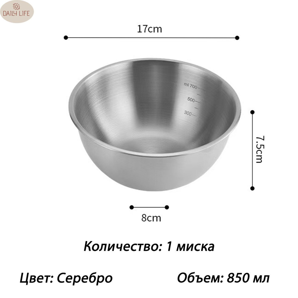 Daisyyozoid Набор салатников салатник, 850 мл, 1 шт #1