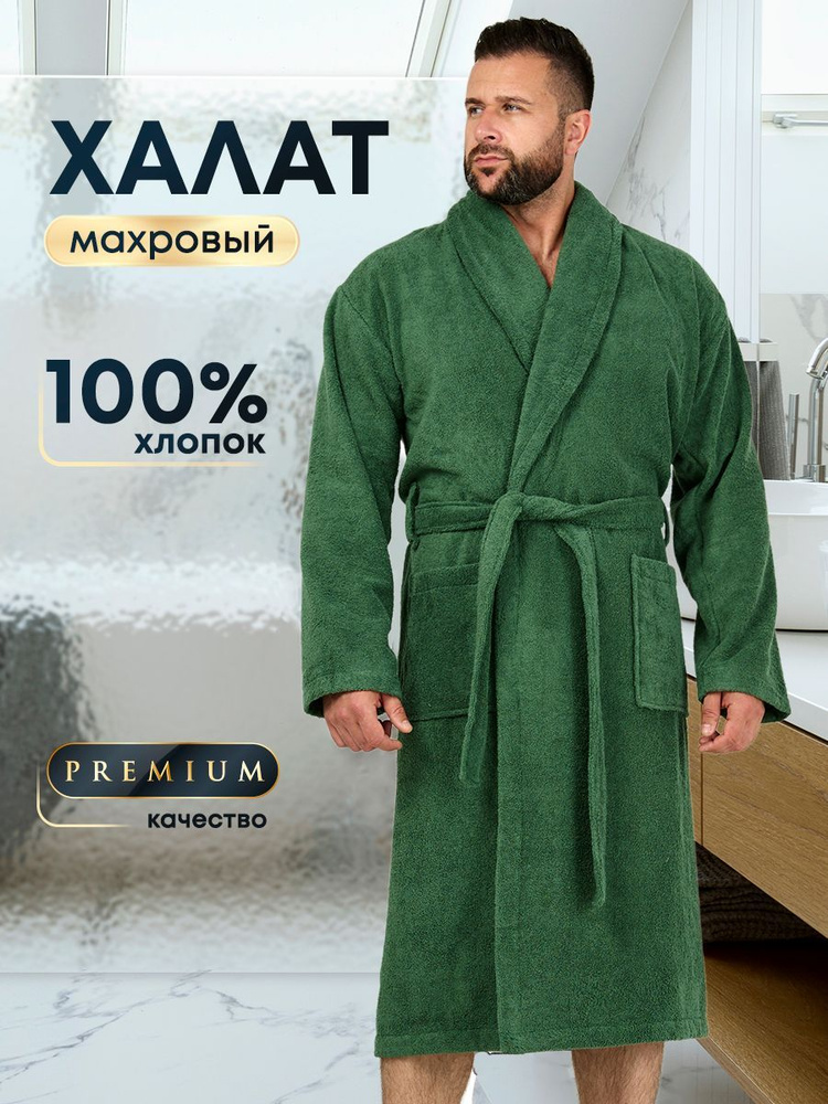 Халат GekAsker #1