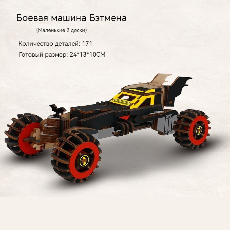 3D-пазл #1