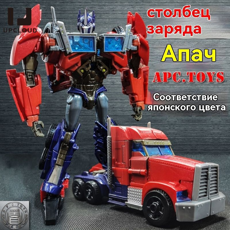 Трансформеры/Игрушечная модель APC Optimus Prime, японская версия, оснащенная полным набором оружия и #1