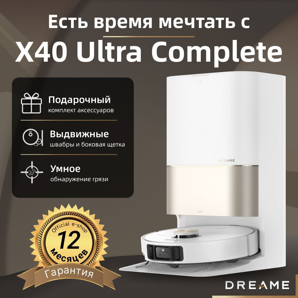 Робот пылесос моющий Dreame X40 Ultra Complete 2в1 для дома, с влажной ...