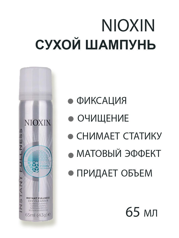 Nioxin Шампунь сухой, 65 мл #1