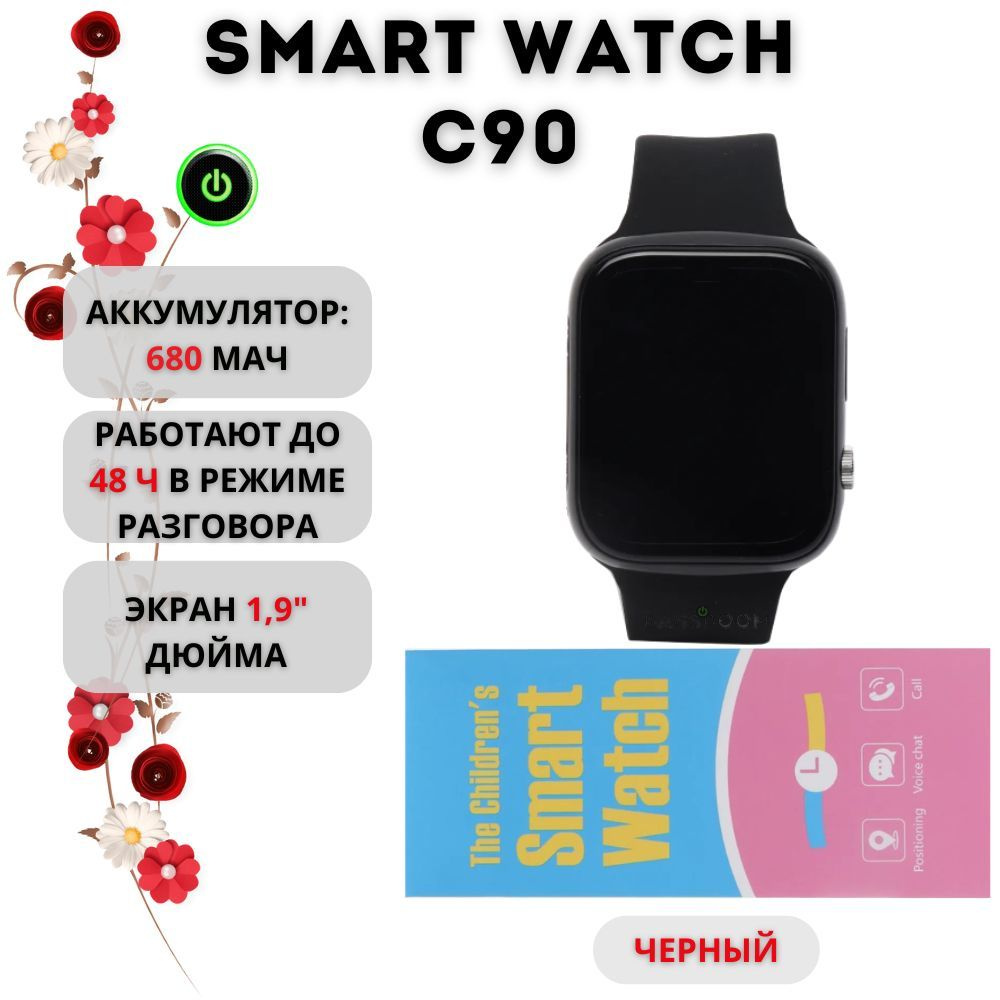 SMART WATCH Умные часы для детей Детские умные часы C90 4G с SIM-картой, smart watch с поддержкой видеозвонков #1