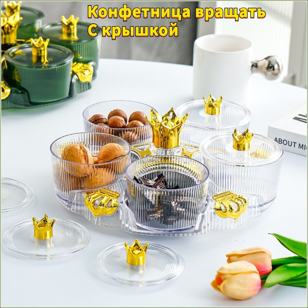 DFKSD Конфетница "конфетницы", диаметр 26.3 см, 1 шт купить на OZON по ...