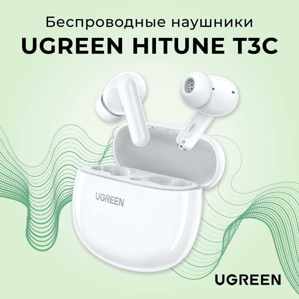 Беспроводные наушники UGREEN WS207 (45110) HiTune T3C Wireless Earbuds. Цвет: белый  #1