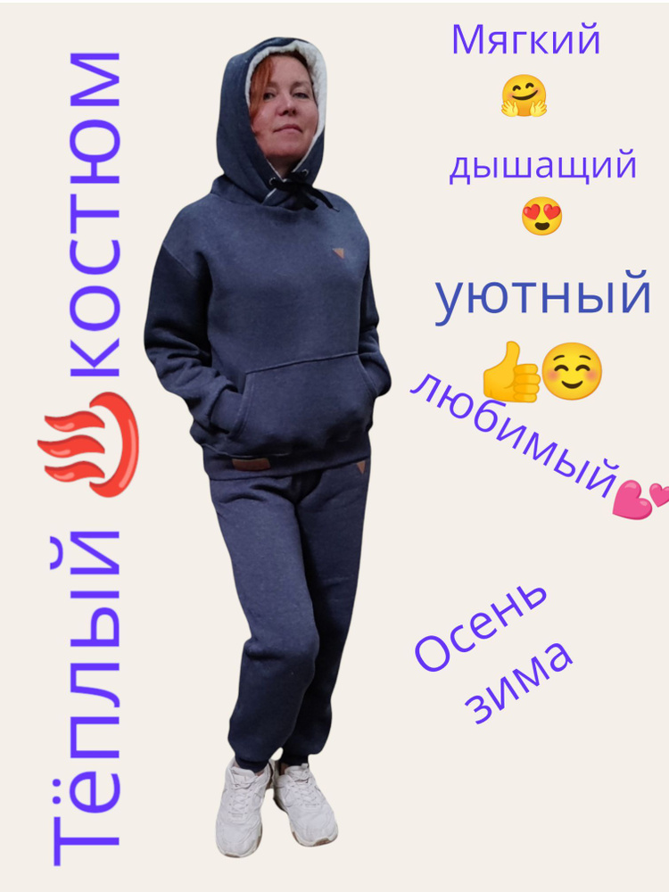 Костюм спортивный #1