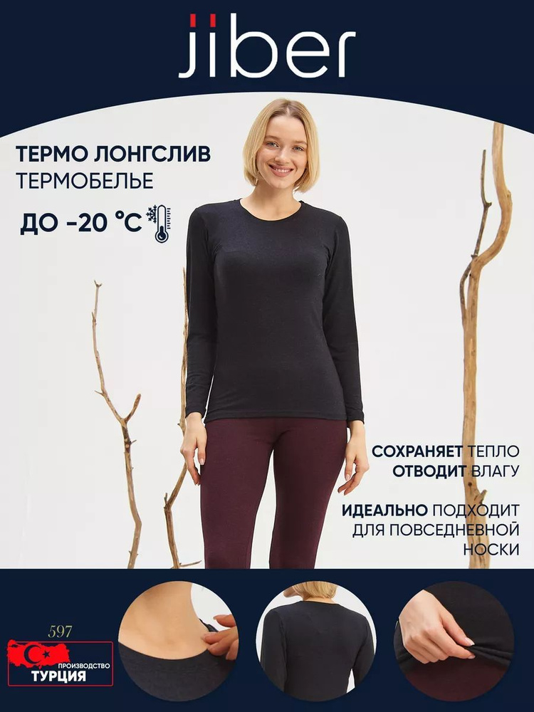 Термолонгслив Dagi #1
