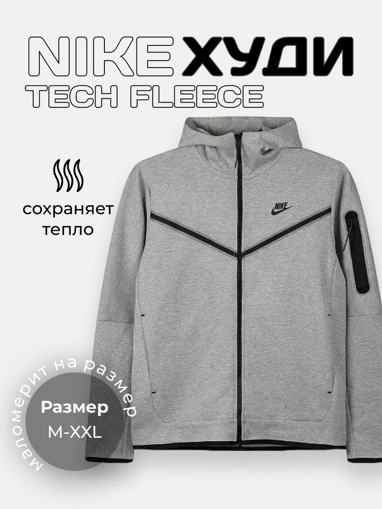 Толстовка Nike #1