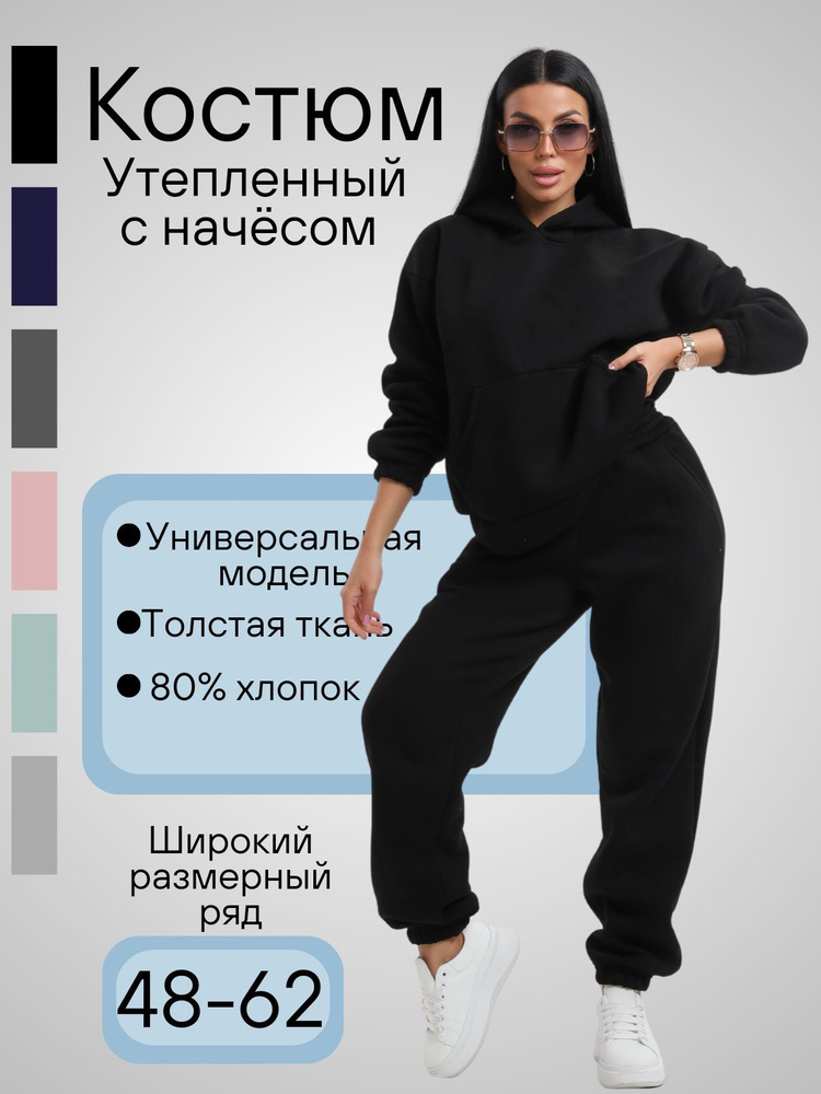 Костюм спортивный DINATEX #1