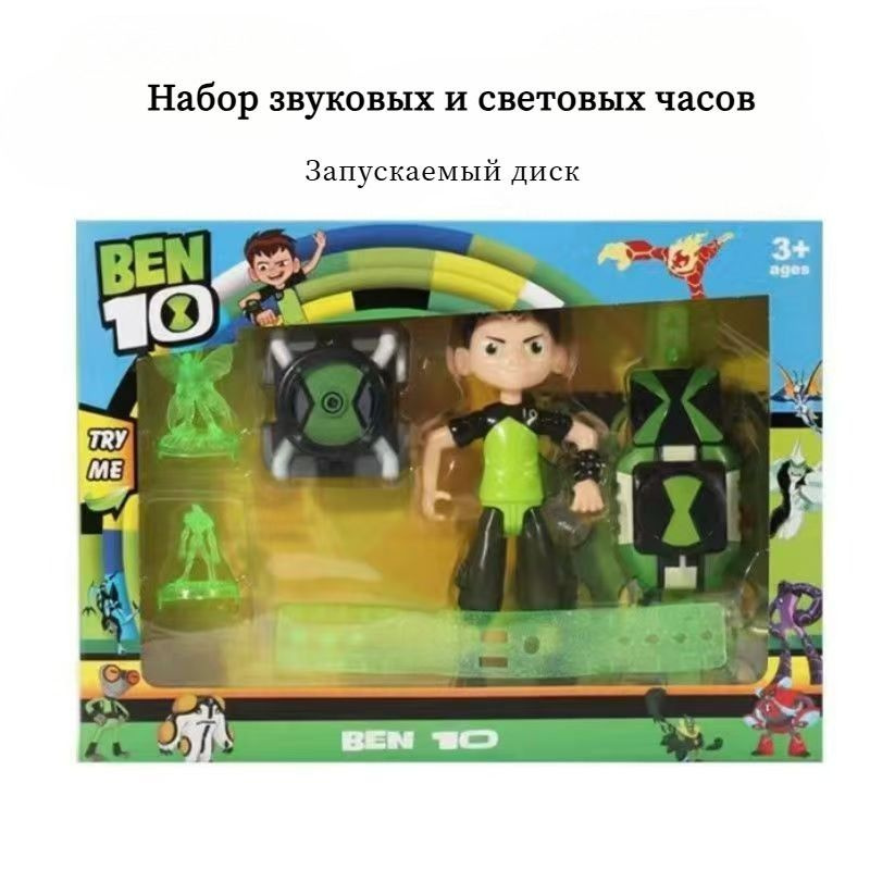 Часы Омнитрикс на русском языке + фигурка Бена в подарок BEN 10  #1