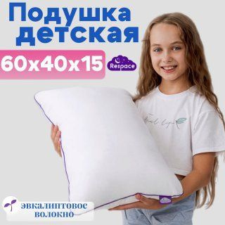 Подушка / Подушка детская / Размер 40х60 #1