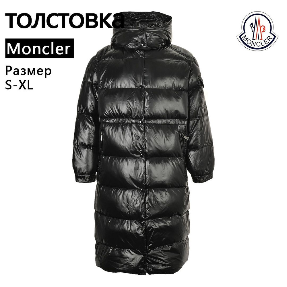 Пуховик MONCLER #1