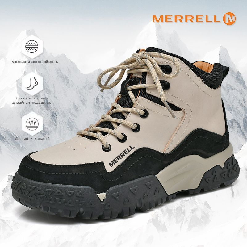 Ботинки для треккинга Merrell #1