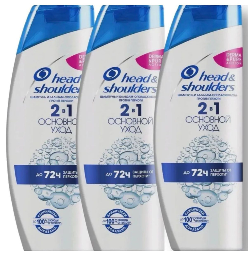 Шампунь и бальзам-ополаскиватель против перхоти Head & Shoulders Основной уход 2в1  #1