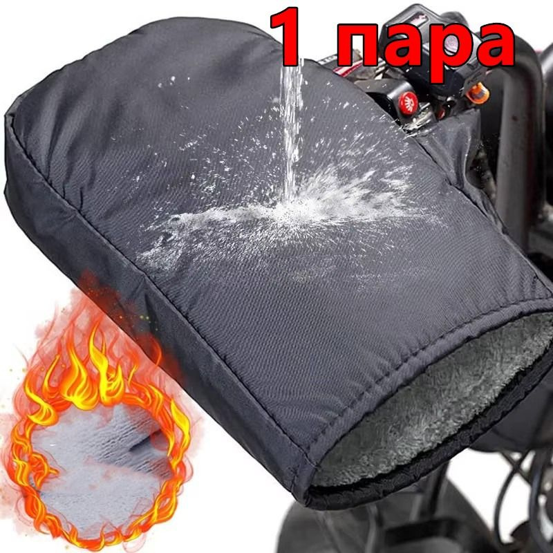 Велоперчатки #1