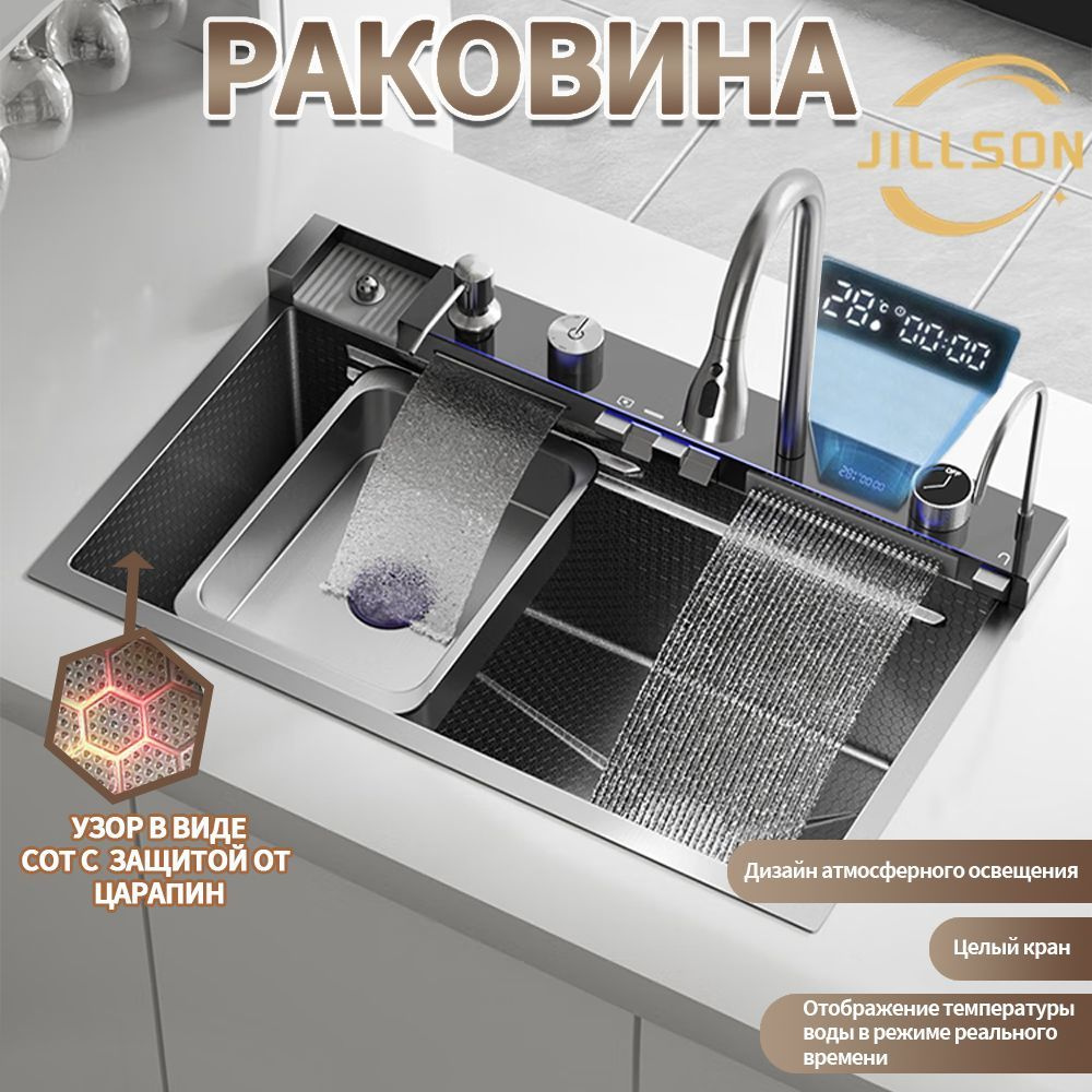 Мойка для кухни JILLSON Все в одном Многофункциональный Полный комплект ...