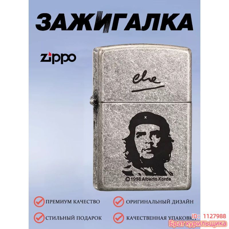 Zippo Бензиновая зажигалка #1