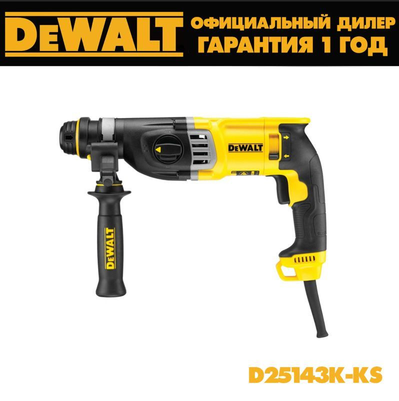 Перфоратор DeWALT D25143K #1