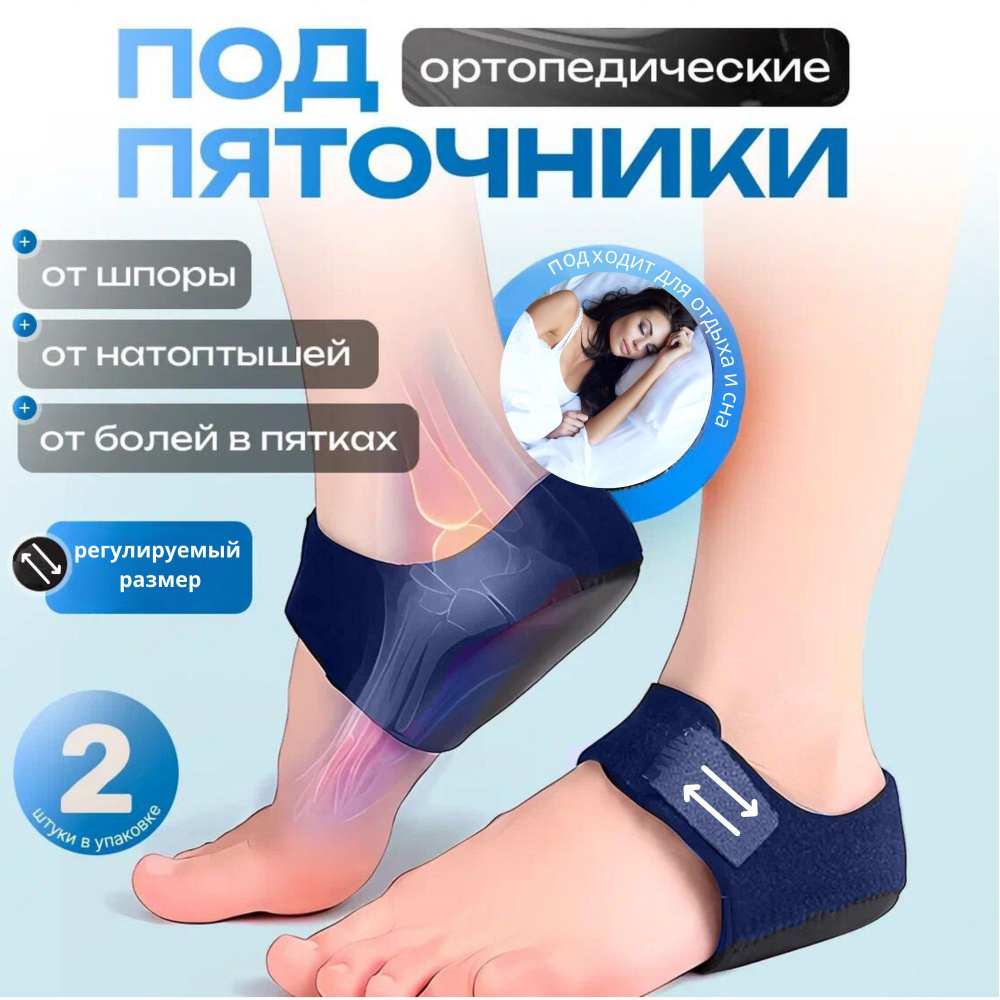 Корректор стопы купить на OZON по низкой цене (1813584458)