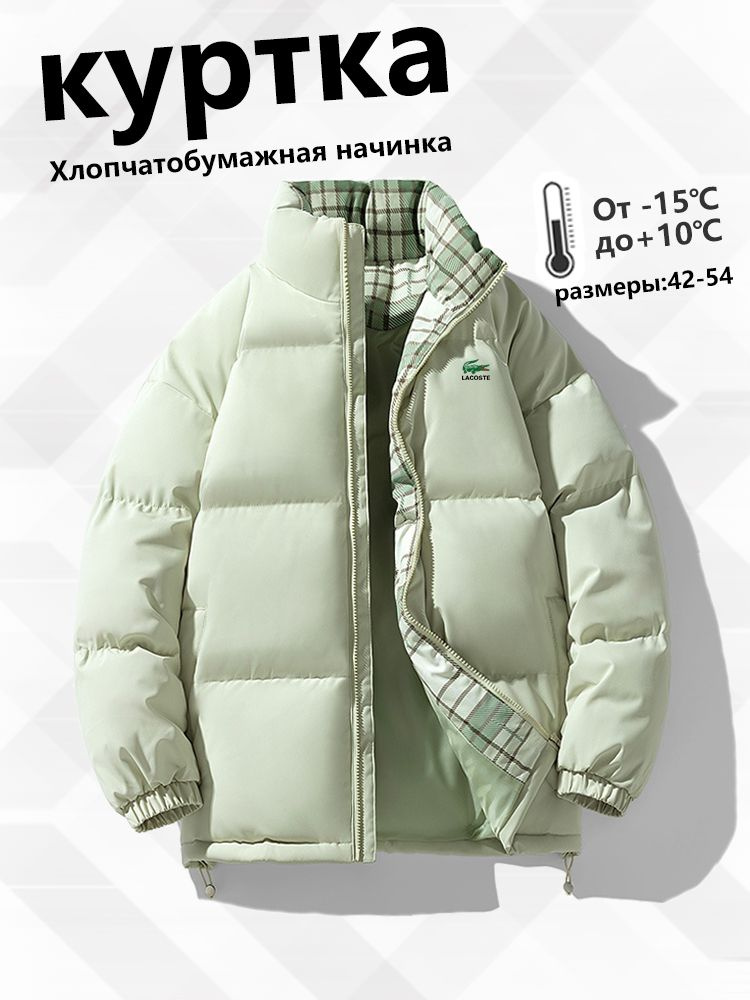 Куртка Lacoste #1