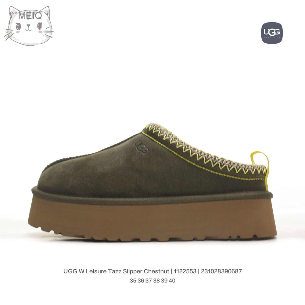 Тапочки UGG #1