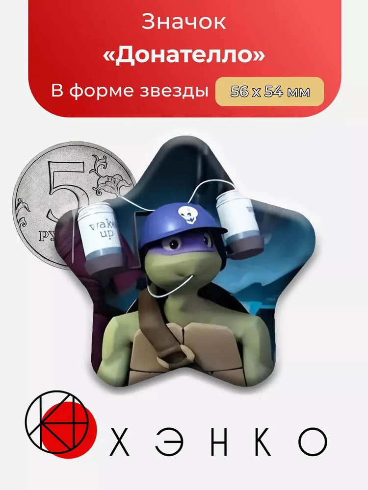 Значок #1